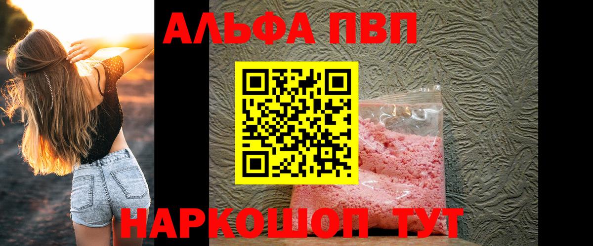 Alpha-PVP кристаллы Советский