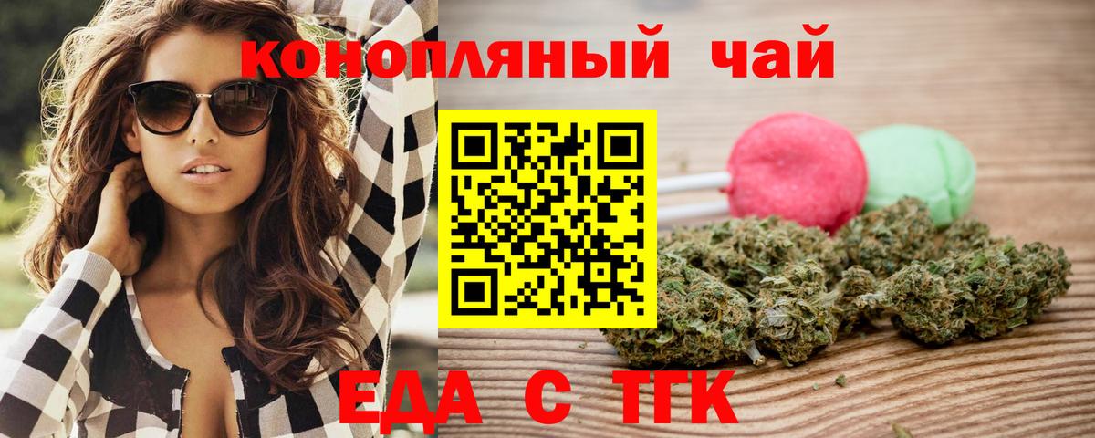 Советский  Cannafood конопля  Вход с VPN 