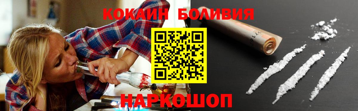COCAIN Эквадор  где купить наркоту  Cocaine  Советский  Кокаин VHQ  Вход с VPN 