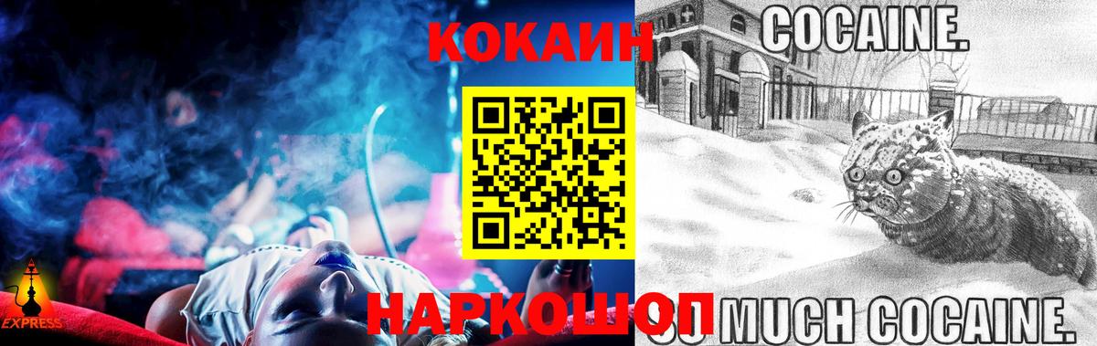 Cocaine Fish Scale Советский