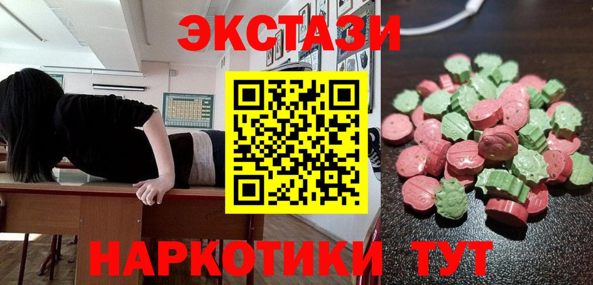 Экстази 280мг  Ecstasy 250 мг  Ecstasy  Вход с VPN  Советский 