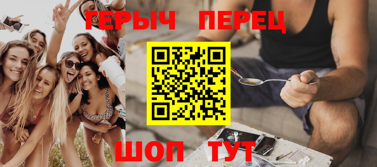 Советский  Героин VHQ  Вход с VPN 