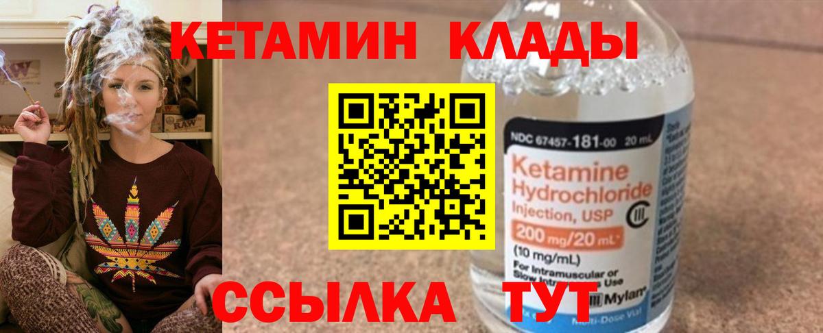 Кетамин ketamine  Кетамин ketamine  Советский  Вход с VPN 