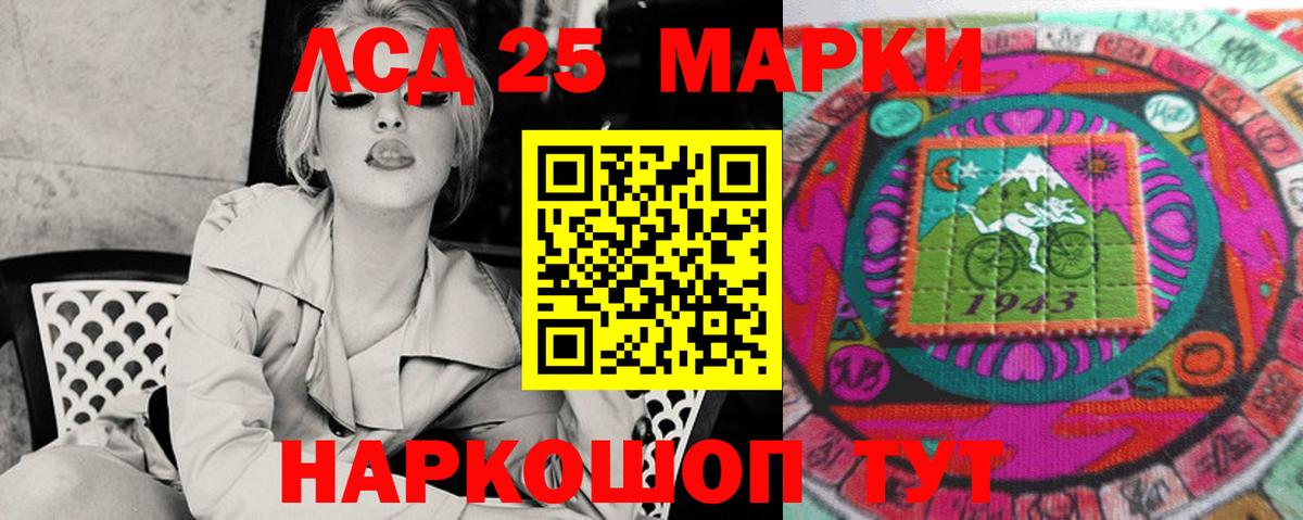 Лсд 25 экстази кислота  LSD-25 экстази кислота  Вход с VPN  Советский 