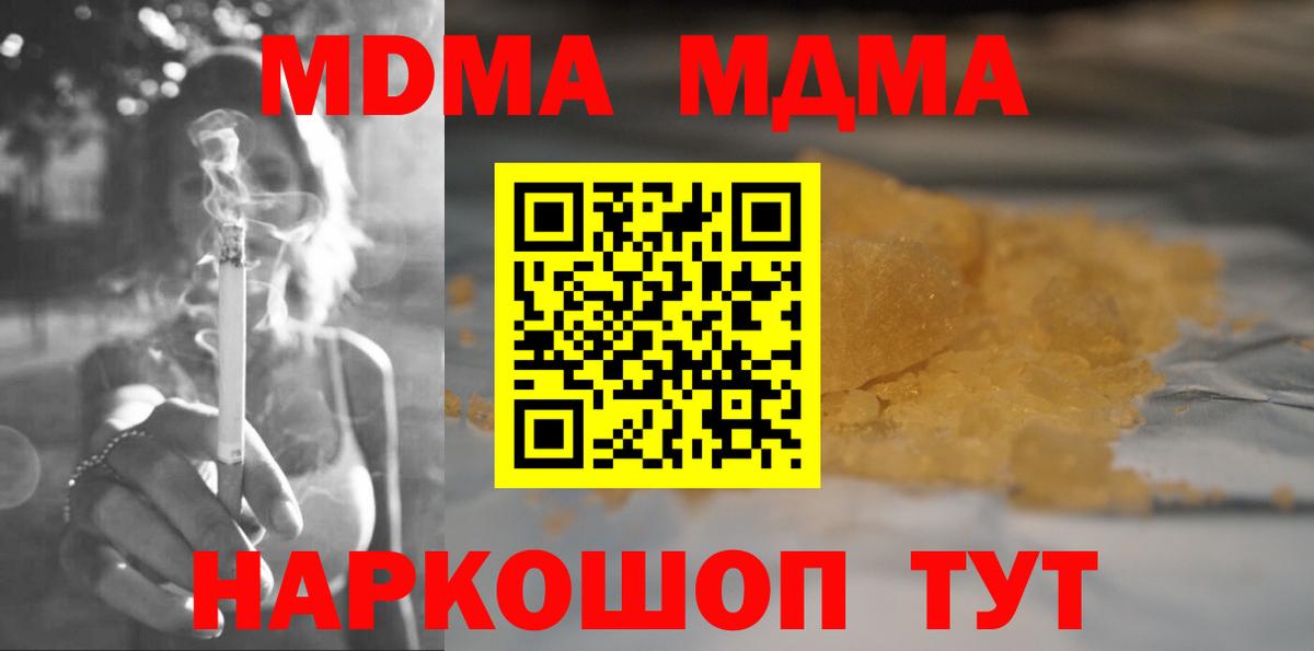 Советский  МДМА Molly  Вход с VPN  MDMA Molly 