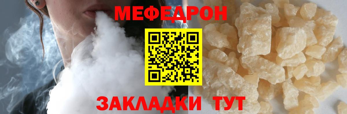 МЕФ  Советский