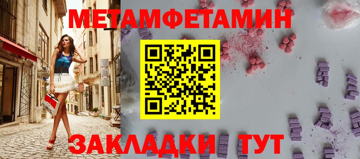 МЕТАМФЕТАМИН пудра  Вход с VPN  Советский 