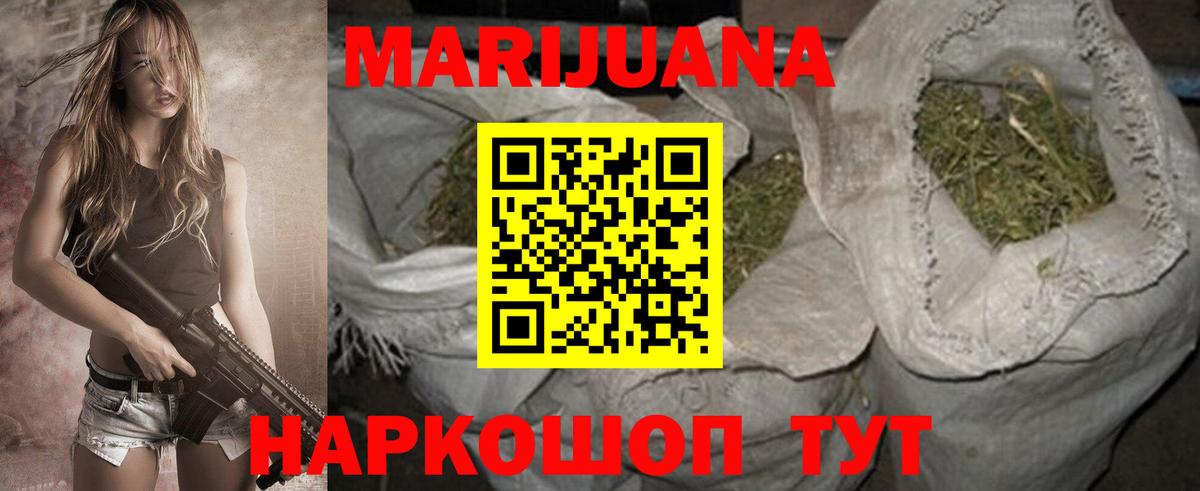 Бошки Шишки Ganja Советский